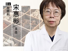 舟山群岛新区|长春中大医院:中医宋惠彬 中医经方守护万千家庭健康
