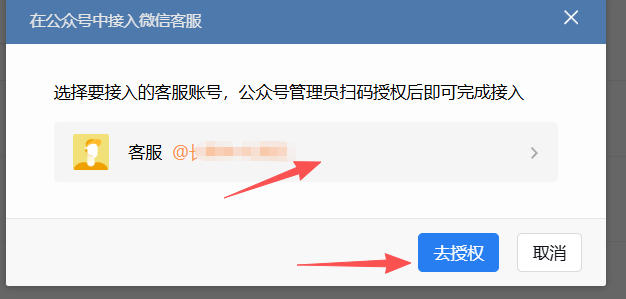 舟山群岛新区|企业微信接入公众号服务号客服
