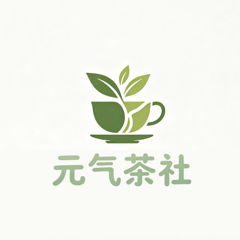 舟山群岛新区|元气茶社