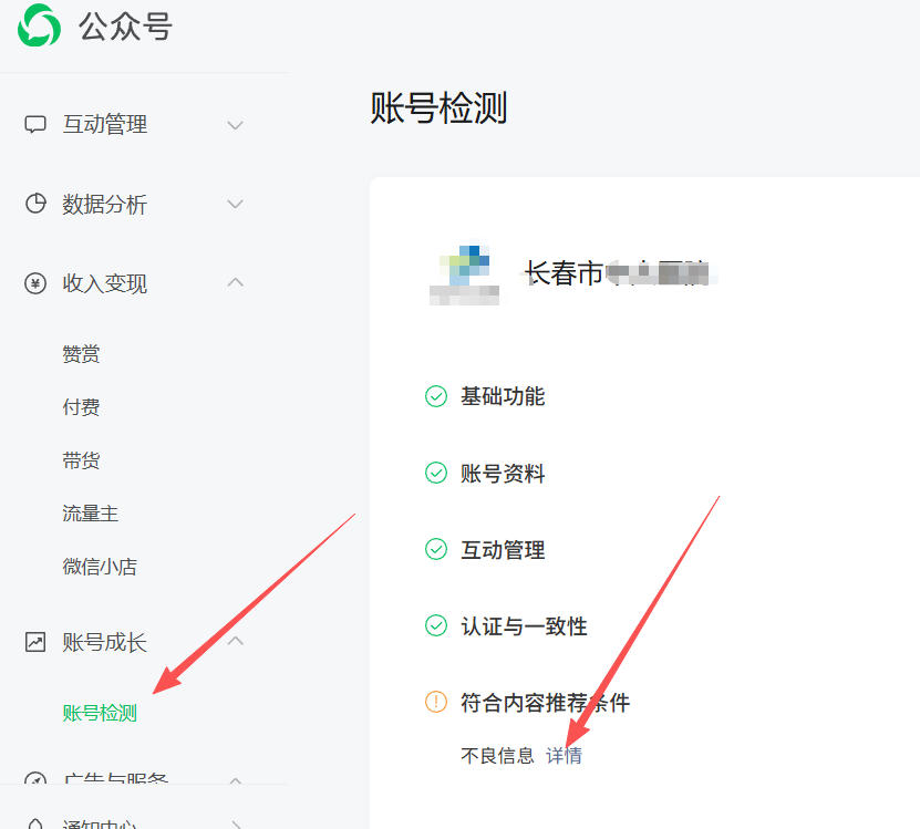 舟山群岛新区|公众号这3种引流不给你推荐